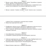 Иллюстрация №3: Рабочие процессы двигателей АТС» (Контрольные работы - Транспортные средства).